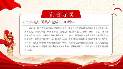 迎建黨百年 憶崢嶸歲月 書記講黨史 佳木斯市消防救援支隊組織開展精品黨課授課 主講人 徐悅翔