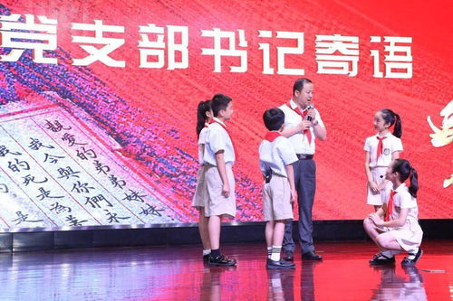 陜師大實驗小學開展 跟著家書學黨史 心中有話對黨說 主題教育活動