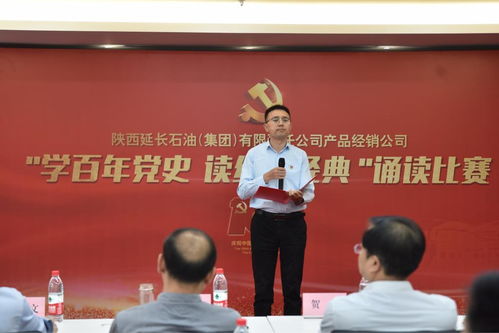 產(chǎn)品經(jīng)銷機關黨總支舉辦 學百年黨史 讀紅色經(jīng)典 誦讀比賽