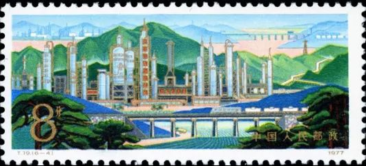 【黨史故事】《發(fā)展中的石油工業(yè)》特種郵票