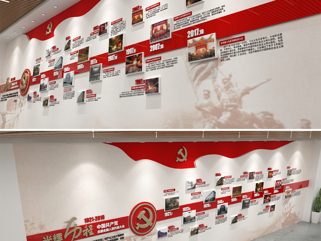 紅色黨史光輝歷程中共歷屆代表大會(huì)黨建文化墻歷屆代表大會(huì)機(jī)關(guān)支部黨員活動(dòng)室