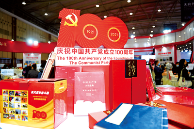 特別策劃丨2021天府書(shū)展昨日閉幕--“這是一場(chǎng)知識(shí)的盛宴!”