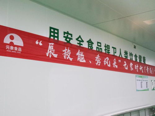 展技能,秀風(fēng)采 元象食品舉辦第三屆技能比武大賽