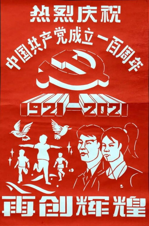 黨史學(xué)習(xí)教育 這些黨史學(xué)習(xí)方式很有 文藝范兒