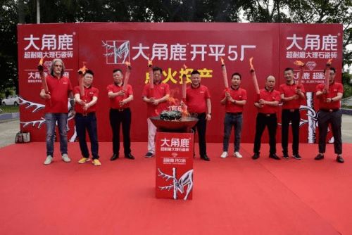 超耐磨瓷磚熱銷(xiāo),大角鹿繼續(xù)擴(kuò)大產(chǎn)能,解決產(chǎn)品供不應(yīng)求