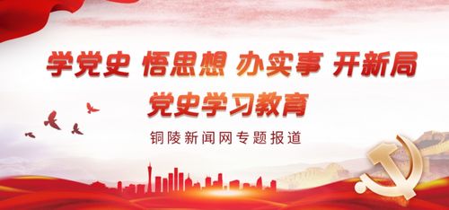 黨史學(xué)習(xí)教育丨我市充分運(yùn)用紅色資源 積極傳承紅色基因