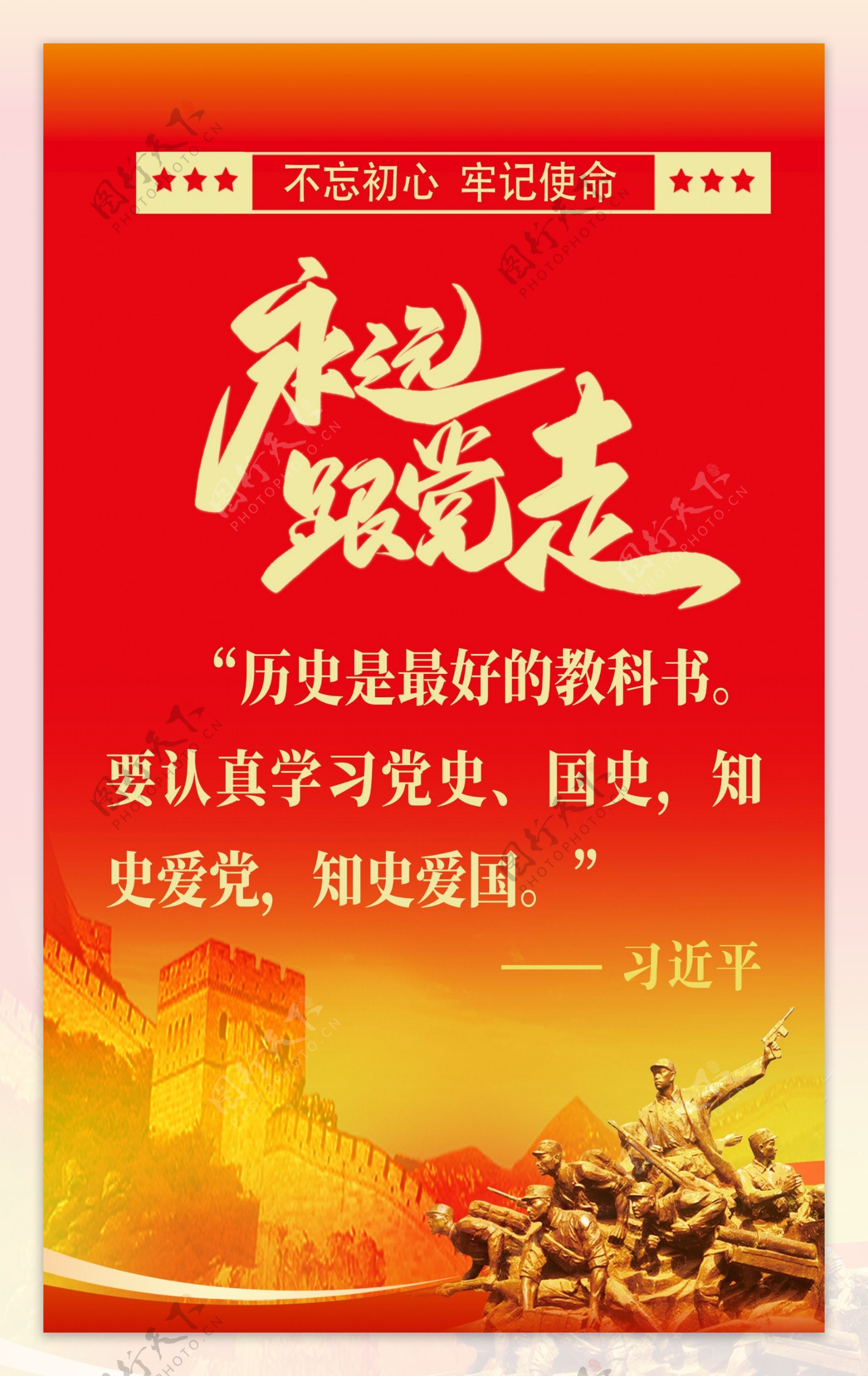 黨史文化圖片素材-編號(hào)38692810-圖行天下