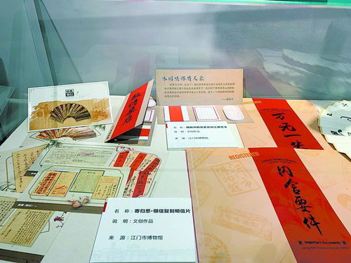 五邑僑批 雁寄鴻書 映現(xiàn)初心印跡