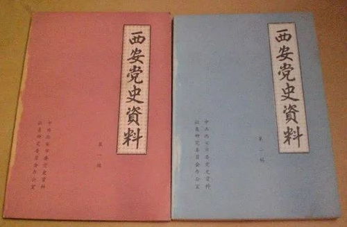 西團帶你學(xué)黨史 西安黨史日歷 6月1日 6月15日