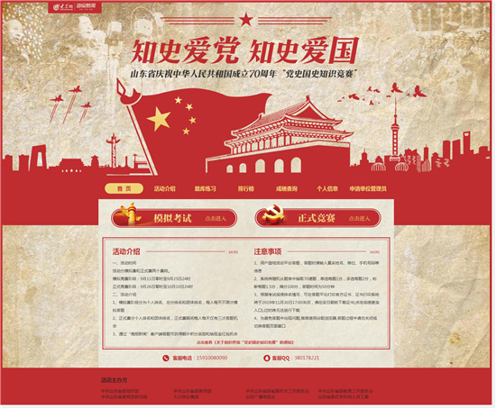 “黨史國史知識競賽”升級版整裝而來 可查個人成績、驗證碼七天有效…