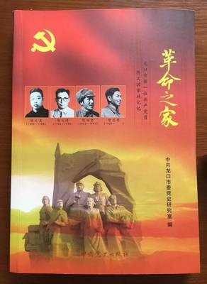 實踐做法丨龍口市激活紅色基因 搭建主題教育初心系列課堂