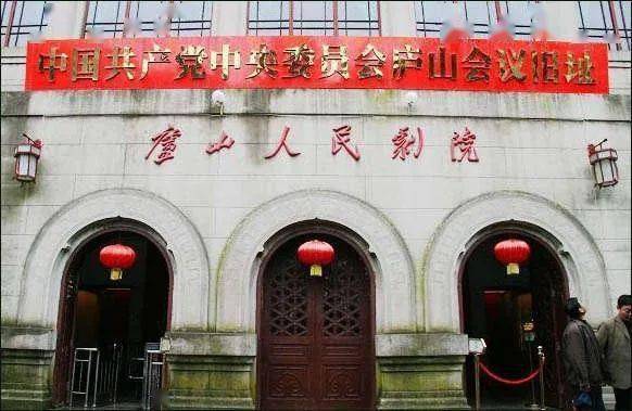 共青團澠池縣委 學黨史 正當時丨團青讀黨史 第五十七天 1959年廬山會議