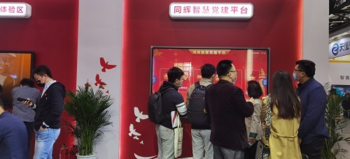 威爾文教傾力推出VR黨建學(xué)習(xí)產(chǎn)品 創(chuàng)新黨史學(xué)習(xí)方式