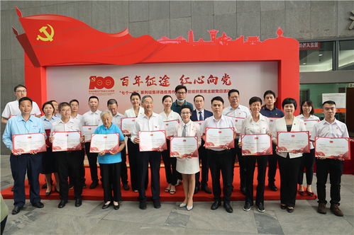 精品黨課 從百年黨史中汲取豐厚滋養(yǎng)