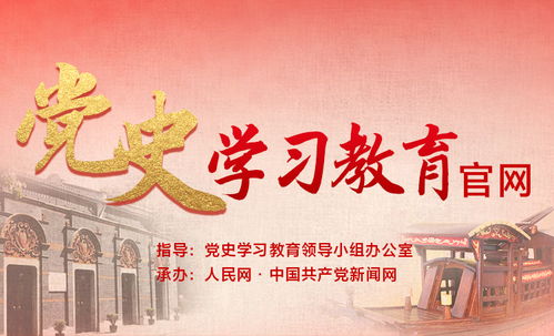 從百年黨史中汲取前行力量 新論