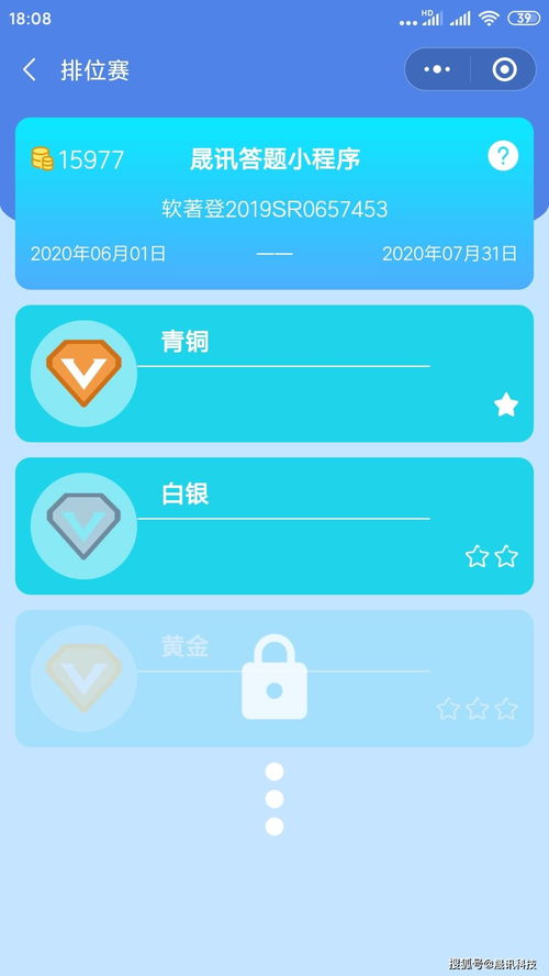 黨史學(xué)習(xí)教育答題小程序使用方法