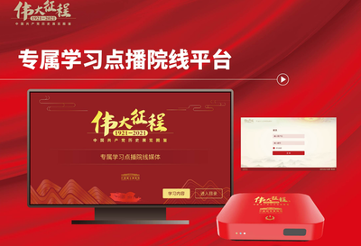 推出黨史學習新產(chǎn)品,文博平臺讓紅色資源活起來