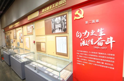 講好工運故事,傳承紅色基因!河源工運史展館揭幕