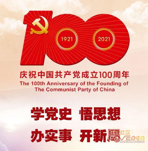 退休教師學(xué)黨史 不忘初心謝黨恩