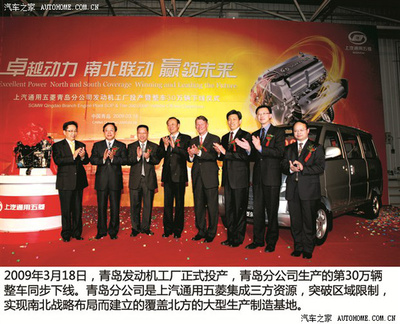 隨新中國走來 五菱品牌發(fā)展歷史回顧(下)