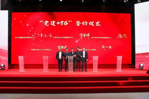 滬浙毗鄰黨建黨史學(xué)習(xí)教育精品線路發(fā)布儀式 暨 心聯(lián)鑫 黨群服務(wù)中心體系功能建設(shè)推進(jìn)會舉行