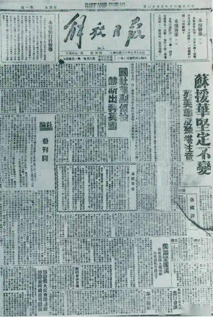 黨史百年天天讀 5月16日