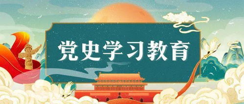 黨史學(xué)習(xí)教育 水利最新動態(tài) 6月21日