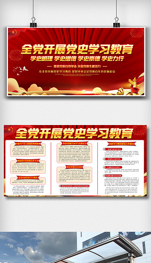 紅色黨史教育宣傳欄展板設(shè)計(jì)圖下載-編號26238622-黨建展板