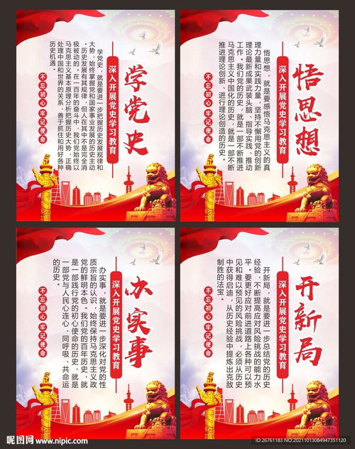 黨史教育設(shè)計(jì)圖