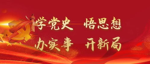 黨史學(xué)習(xí)進(jìn)行時(shí) 中共黨史精編知識50題