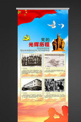 中國(guó)共產(chǎn)黨的