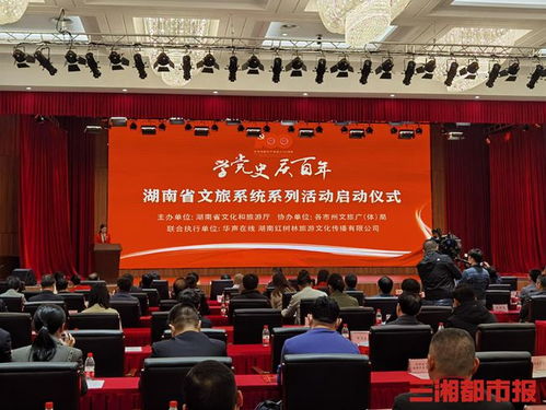 學黨史 慶百年 ,湖南推出42項文旅活動 6條精品紅色旅游線路