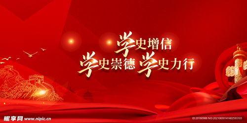黨史設(shè)計圖