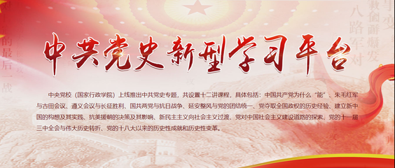 “迎建黨百年 閱百年黨史”知識服務(wù)月活動--知網(wǎng)黨建知識系列資源庫