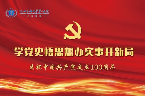 醫(yī)院動(dòng)態(tài)