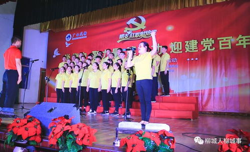 紅歌活動(dòng)重溫黨史 汲取力量繼續(xù)奮進(jìn)