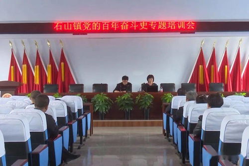 學(xué)黨史 悟思想 辦實(shí)事 開新局 黨史學(xué)習(xí)教育市委宣講團(tuán)開展黨史學(xué)習(xí)教育宣講活動(dòng)