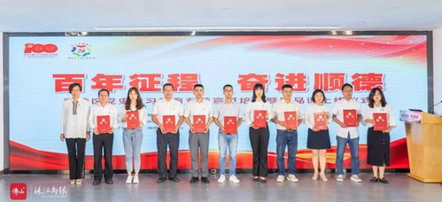 順德區(qū)黨史學(xué)習(xí)教育宣講專題培訓(xùn)暨精品課正式上線 推動(dòng)黨史專題宣講全覆蓋