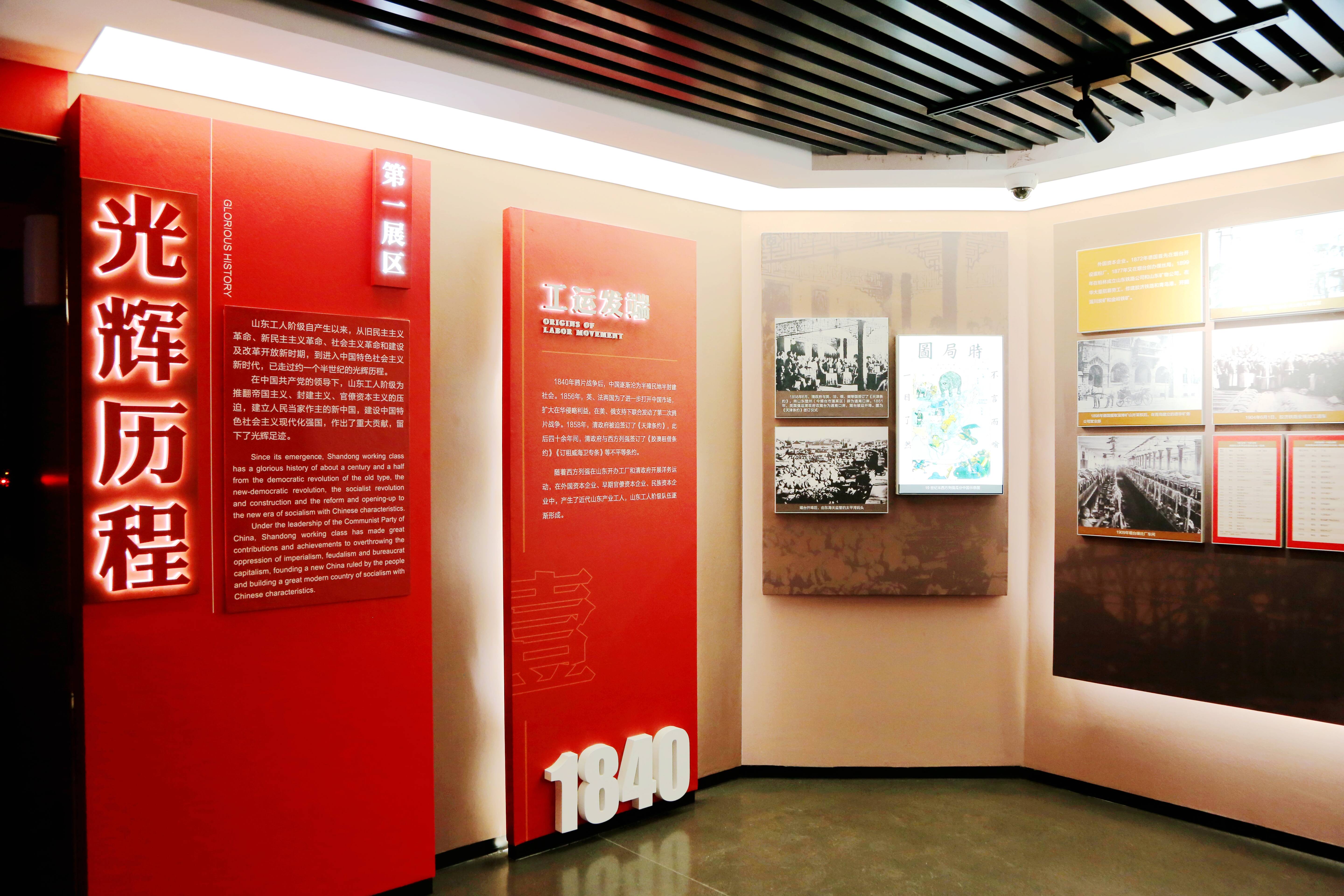 黨史新陣地 山東工人運(yùn)動(dòng)歷史展覽館啟用