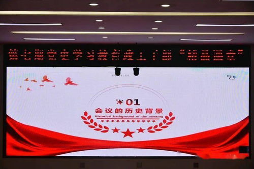 平?jīng)鍪邢谰仍ш犈e辦第七期黨史學習教育政工干部精品課堂