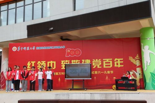 童心向黨 薪火相傳——食品與生物工程學(xué)院走進(jìn)萬科小學(xué)開展“大手拉小手”黨史宣講活動(dòng)