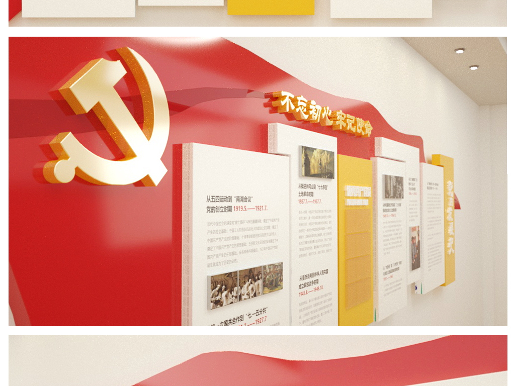 黨史光輝映照社區(qū)，黨員之家筑牢信仰之基——記社區(qū)黨員之家活動(dòng)室黨建文化墻建設(shè)